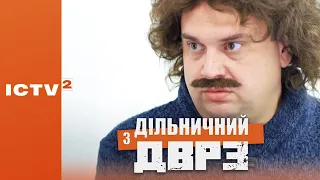 🎬 КОМЕДІЙНИЙ ДЕТЕКТИВ — Серіал ДІЛЬНИЧНИЙ З ДВРЗ — 1 СЕЗОН - 15 СЕРІЯ | Дивись ОНЛАЙН у 4К