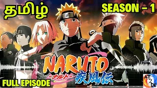 🔴[LIVE] Naruto shippuden season 1 | Tamil full episode | full gameplay | PS5 | At2de gamings