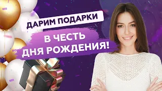 Академии «PRO Здоровье» исполняется четыре года! / День рождения академии нутрициологии