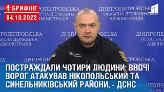 Постраждали чотири людини: вночі ворог атакував Нікопольський та Синельниківський райони