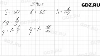 № 905 - Алгебра 9 класс Мерзляк