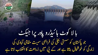 Balakot Hydropower Project Booming KPK's Economy While Meeting Energy Needs | Gwadar CPEC