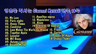 영혼를 적시는 Giovanni Marradi 연주 18곡