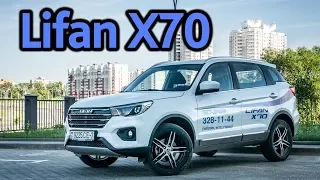 Lifan X70: "Г..." или "Х...": все плюсы и минусы нового кроссовера Lifan