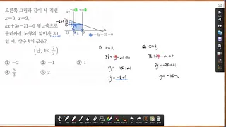 라이트쎈 중2-1 1153번