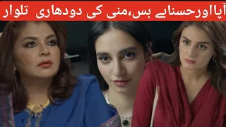 Jaan Se Pyara Juni Episode 6 Teaser Review | Hira Mani | Zahid Ahmed |Mamia Shah | Crunchy Creations