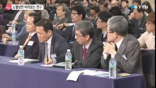 "노벨상만 바라보는 연구...사업화 우선" / YTN