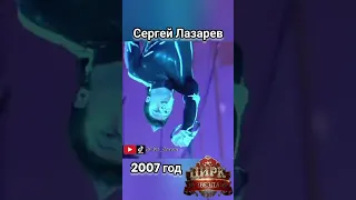 Сергей Лазарев цирк со звёздами 1 сезон