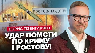 Найбільший корабель РФ більше НЕ ПОПЛИВЕ / У Ростові ЗГАСЛА ГЕС / Теракт – НЕ ЗА ПЛАНОМ Путіна