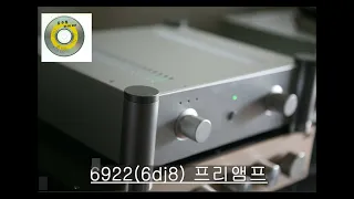 6922(6DJ8) 프리앰프 업그레이드