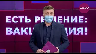 Ток-шоу «Есть решение: Вакцинация». Выпуск 8  (08.10.2021)