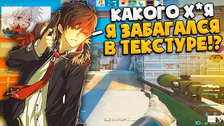 SKYWHYWALKER ЗАБАГАЛСЯ В ТЕКСТУРАХ НА ВЕРТИГО! / СКАЙВАЙВОКЕР СГОРЕЛ НА СВОЮ КОМАНДУ! (CS:GO)