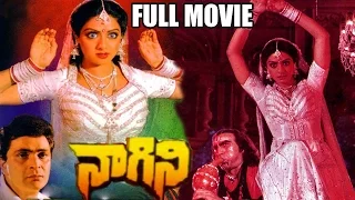 Naagini Telugu Full Length Movie || Rishi Kapoor, Sridevi || Cinecafe