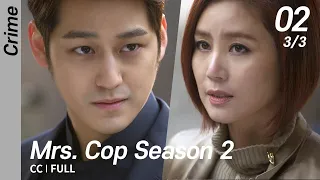 [CC/FULL] Mrs. Cop Season 2 EP02 (3/3) | 미세스캅2