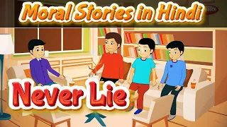 Never Lie Story in Hindi | Moral Stories in Hindi | Bedtime Stories | Pebbles Kids Stories