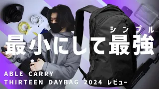 ABLE CARRY THIRTEEN DAYBAG 2024 Review