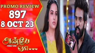 Anbe Vaa Promo 897 | 8/10/23 | Review | Anbe Vaa serial promo | Anbe Vaa 897