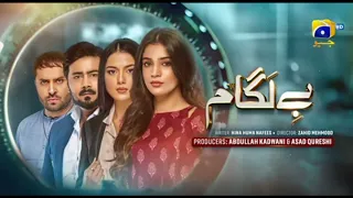 Baylagaam Episode 110 [Eng Sub] Ali Abbas - Laiba Khan - Haroon Shahid - Tuba Anwar - 12th Jan 2024
