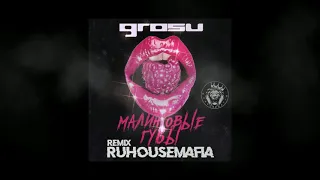 GROSU - Малиновые губы (RuHouseMafia Remix)