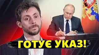 ОЛЕВСЬКИЙ: ІНАВГУРАЦІЯ Путіна: нові деталі. Шойгу ЗВІЛЬНЯТЬ? У Кремлі НЕРВУЮТЬ