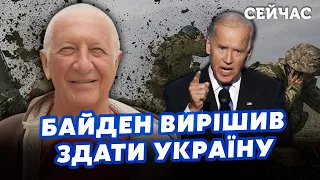 🚀БОРОВИЙ: США зупинить ДОПОМОГУ УКРАЇНІ! Байден пішов на УГОДУ з Путіним. Зеленський ПОМИЛИВСЯ