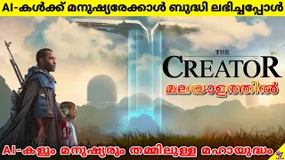 The Creator | War Between Humans And AI | Hollywood Movie Explained In Malayalam | 47 MOVIES