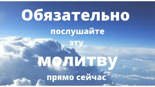 #Вечерняя молитва своему Ангелу-хранителю.Короткая и очень сильная, защитная вечерняя молитва.