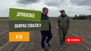 Сівалка Kinze 3605. Посів кукурудзи 🌾.Юрій Дробязко.