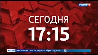 Окончание программы "Вести" (Россия 1, 29.07.21 11:04)