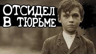 СТАЛ ПРЕСТУПНИКОМ В 9 ЛЕТ | Серийный маньяк Джордж Смит, расследование убийств