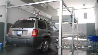 Leisuwash in Lebanon automatic vehicle wash system