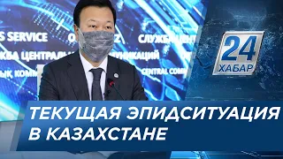 Текущая эпидситуация в Казахстане