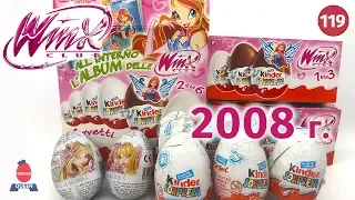 Kinder surprise WINX club 2008. Italian toys