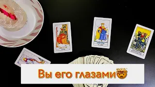 4 Короля👑 Какой он Вас видит? Вы его глазами💛🧡