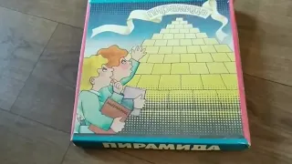 Пирамида, настольная игра СССР