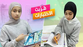 كيف تستعد للاختبارات النهائية بطريقة سهلة📚 فيديو مهم لكل الطلاب 👍🏻