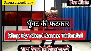 घूँघट की फटकार ले बैठी|Ghunghat 3/Ghunghat Ki Fatkar Le Baithi/Sapna Choudhary/Amit Dance Tutorial
