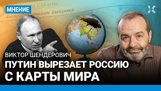 ШЕНДЕРОВИЧ: Американцы не знают, что они «пиндосы». Путин вырезает Россию с карты мира