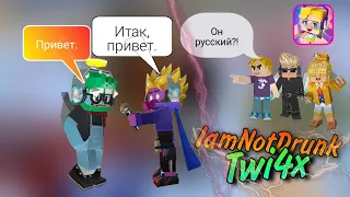 Интервью с IamNotDrunk. Он русский?! Blockman Go.