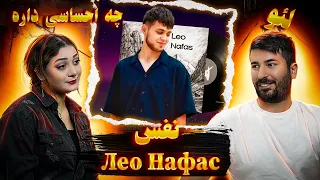 Leo Nafas Лео Нафас  💗💗  ری اکشن دختر و پسر ایرانی به  آهنگ لِو روشن - نفس