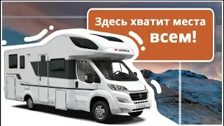 Автодом для большой семьи. Альковный автодом на 6 человек