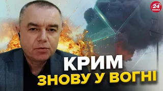 СВІТАН: ЗСУ потужно вдарили по КРИМУ! / Куди прилетіло ОКУПАНТАМ? / Нові можливості УКРАЇНСЬКОЇ ППО