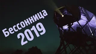 🌧 Анимация Под Открытым Небом 🌙 Бессонница 2019