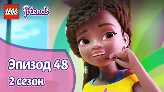 Шоу нельзя отменять 👭 Эпизод 48, Сезон 2 | LEGO Friends: Подружки-супергерои