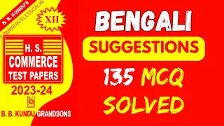 Bengali Suggestions HS 2024 | BB Kundu Test Paper 2024 | Class 12 | Higher Secondary