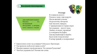 Волшебный мир искусства -   театр 3 класс