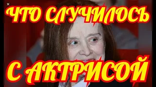 БОЖЕ ЧТО СЛУЧИЛОСЬ С ЭТОЙ АКТРИСОЙ. ТЫ НЕ УЗНАЕШЬ ЕЕ.