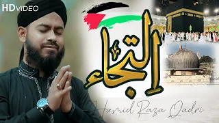 Hamid Raza Qadri - Iltija | Ummat Ko Ae Khudaya  | New  Naat 2023 | Raza Naat Production