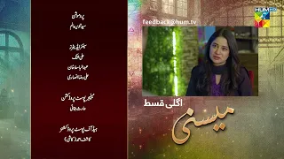 Meesni - Episode 50 Teaser ( Bilal Qureshi, Mamia Faiza Gilani ) 5th March 2023 - HUM TV