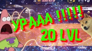 УРААА !!! ПОДНЯЛ 20 LVL  UP (УРОВЕНЬ) !!! В Modern Strike Online